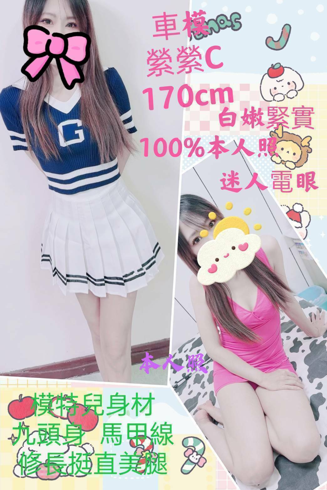 學妹 花蓮定點 小草 161/36C/20 寂寞少婦